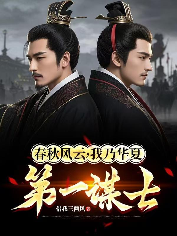 我打造最强家族TXT