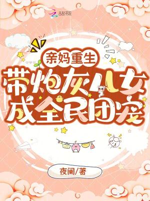 我家妹子全是生化怪物该怎么办