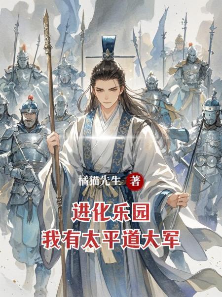 我在北宋不差钱的日子TXT