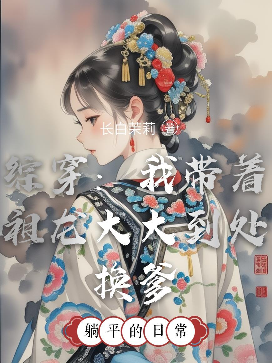 婚后热恋指南番外TXT