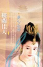 重生之繁花落事