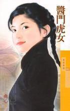 显国公府全文免费阅读