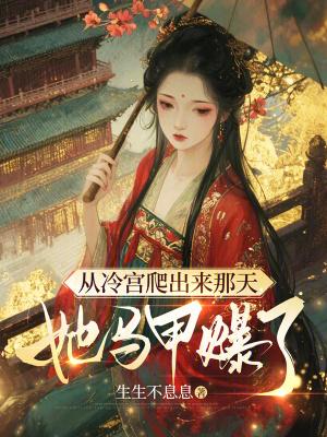 原神—雷椿物语