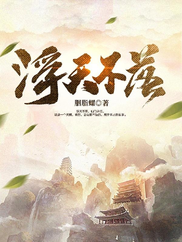 全校都在嗑我俩cp笔趣阁