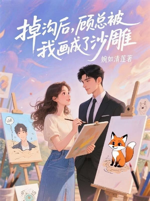 我的灵魂在古代父亲爱女儿