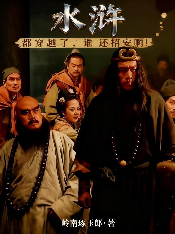 主角攻略日常的