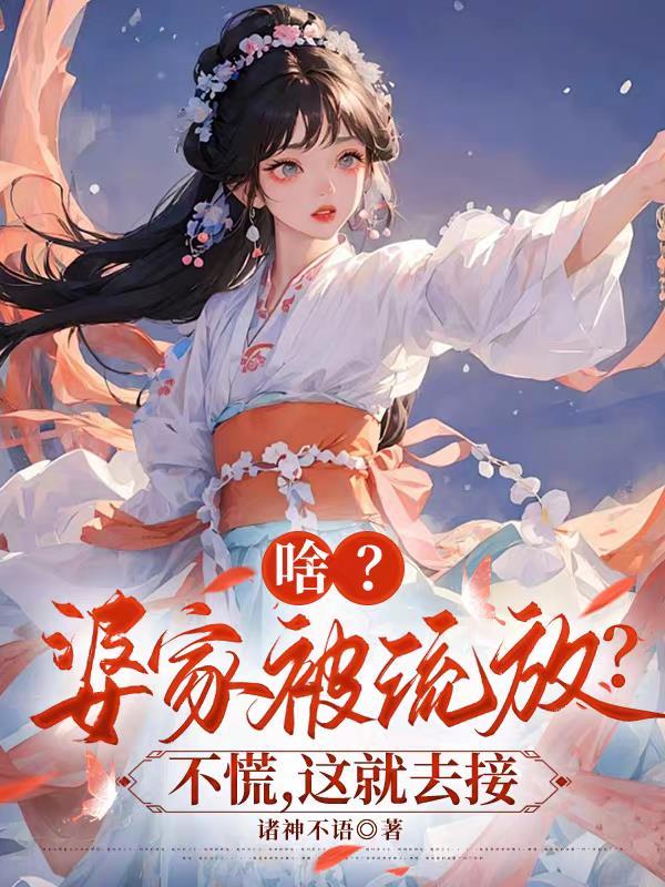 在无限世界中当BOSS老师作者萝卜海