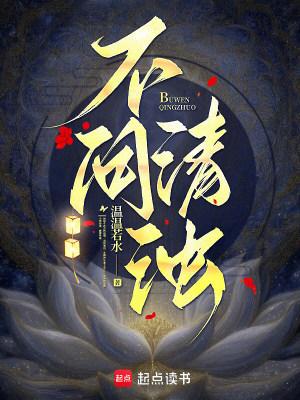 斗罗之我不是男主