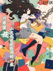 男朋友每天都在觊觎我的念能力百度