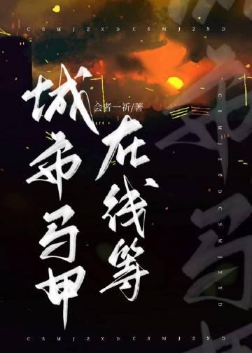 男朋友每天都在觊觎我的念能力晋江