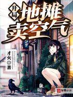 我演炮灰小白脸的那些年晋江