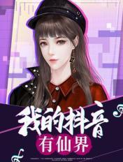 欢田喜地渔家小娘子