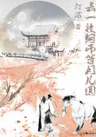 我竟不是人by苏景闲2k网