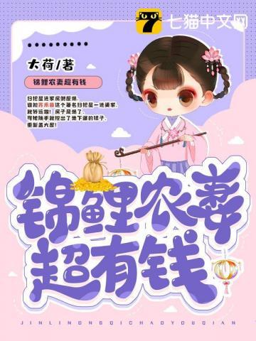 她回乡下养老了