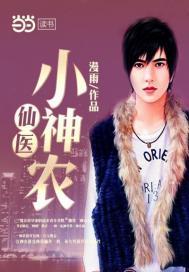 武侠陆地神仙被邀月挖出来