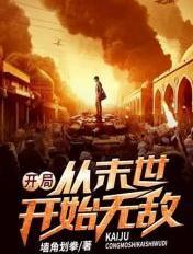 九品捕快 深得朕心 火山五月