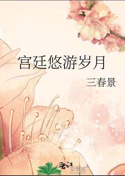 大着肚子奔小康沈敬谦怀孕