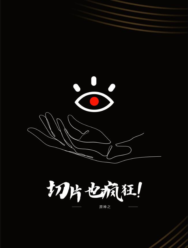 妻为上 绿野仙鹤