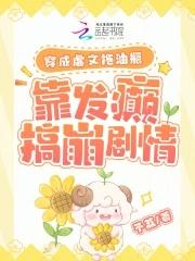 萌仙倾城全文免费阅读