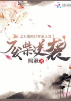 万人迷女主无cp单箭头