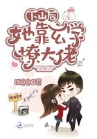 二次元末日倒计时TXT