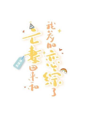 重生之学渣系统讲的什么