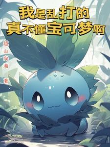 地主婆的发家生活完结txt