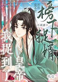 木叶稳健王笔趣阁