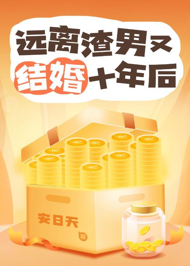 重生之优等生(已完成)