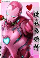 我把大佬给渣了