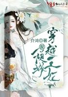 相国大人有喜了免费阅读