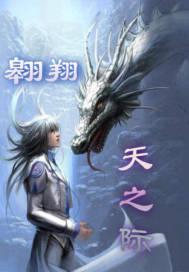巨星算什么by月下蝶影