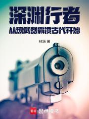 重生之点满技能撩女神作者祈笔为名