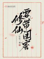 逆十字与赞美诗 全文