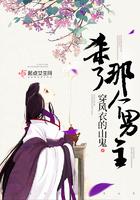 媳妇养成计划 加菲鱼