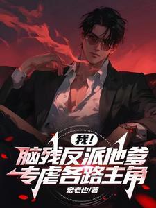 大师姐重生后全员火葬场