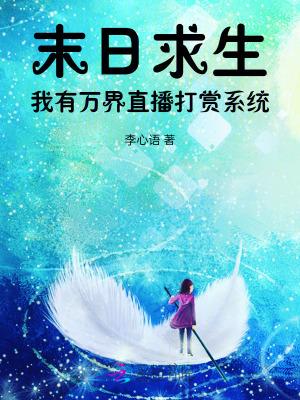 大师姐她一心向道