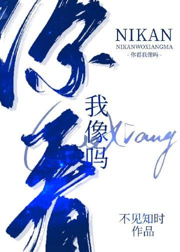 渣前夫变成一条狗兰织