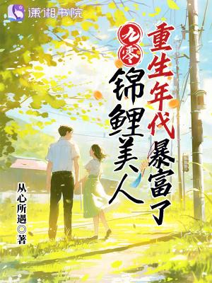 草莓观察日记+草莓恋爱日记