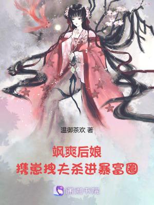 浪荡江湖之药师春日煮茶