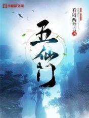 龙日一你死定了原著