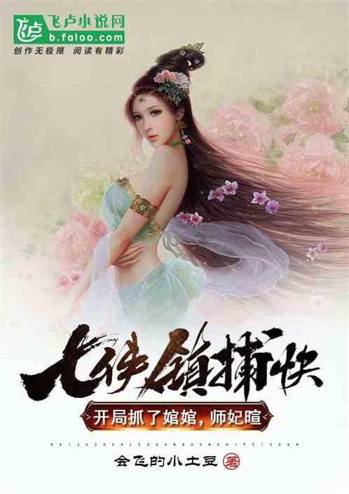 吉祥纹莲花楼主角