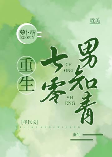 没你就不行之新征途 格格党