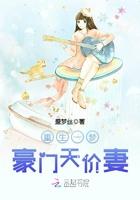 富商奴在线观看