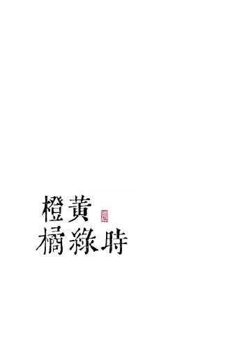 我的徒弟是反派第二季在线观看