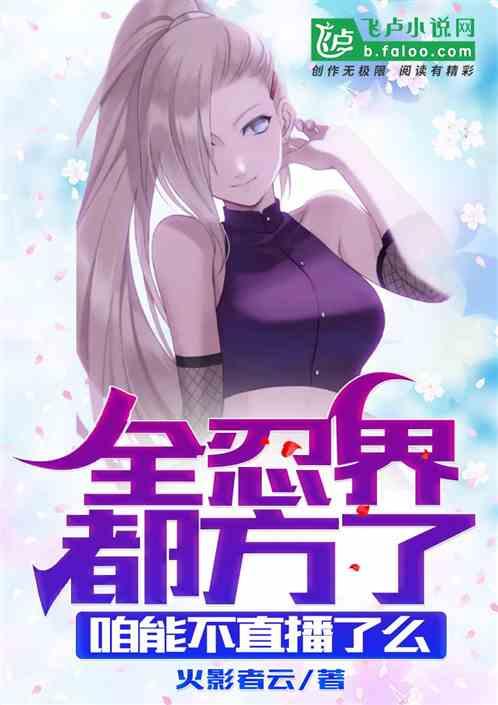 社恐小神医林幼薇