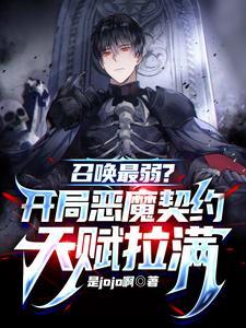 爱上一个天使的缺点是什么意思