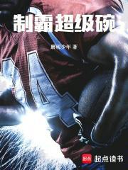 全人类都是我颜粉男主是谁