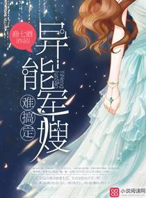 一夜悍妃王妃爆笑驯夫记免费阅读在线全文