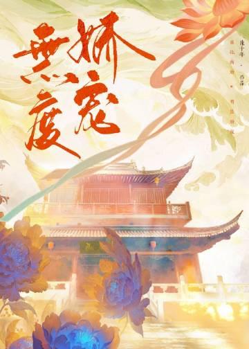 三脚恋爱打一生肖